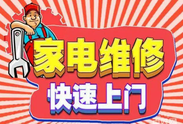 海曙红日燃气灶维修